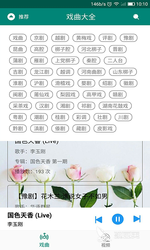 免费戏曲大全APP下载渠道推荐与观看指南