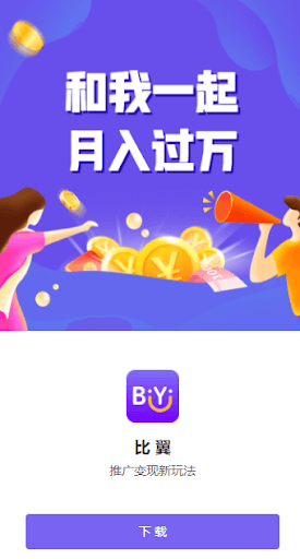 比翼