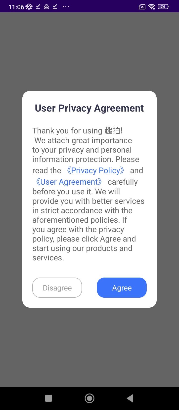 趣拍同款
