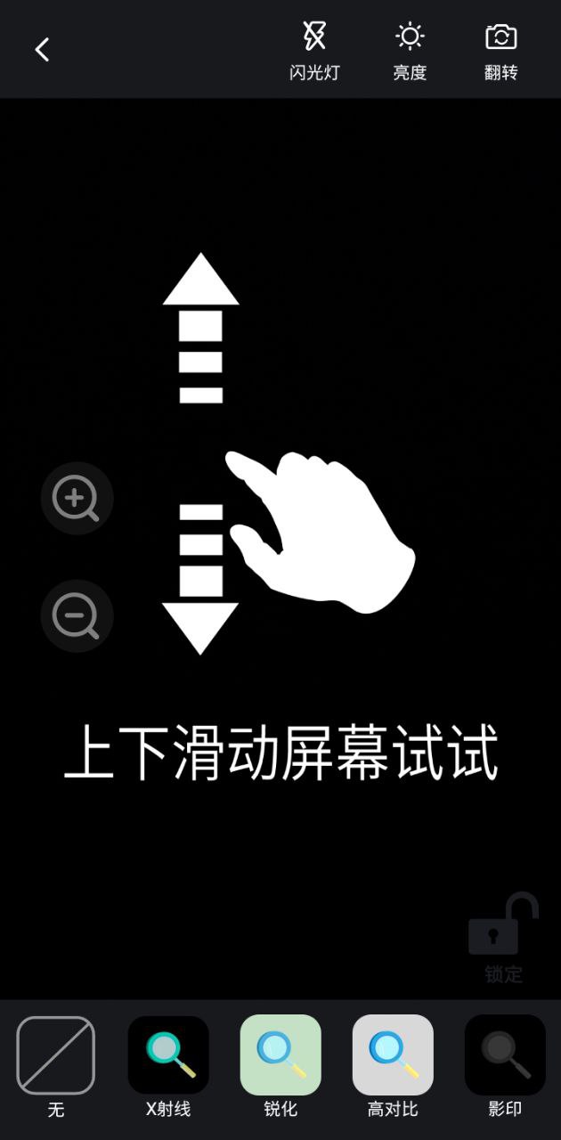放大镜高清版