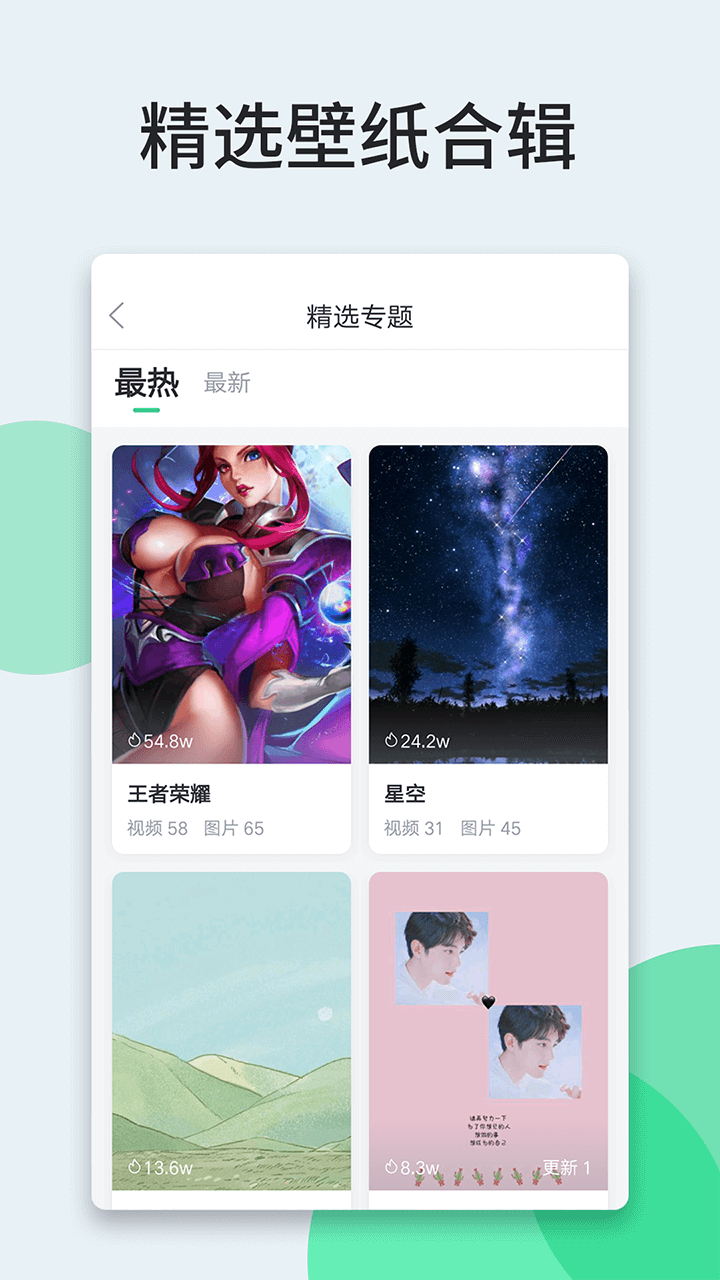 嗨图壁纸