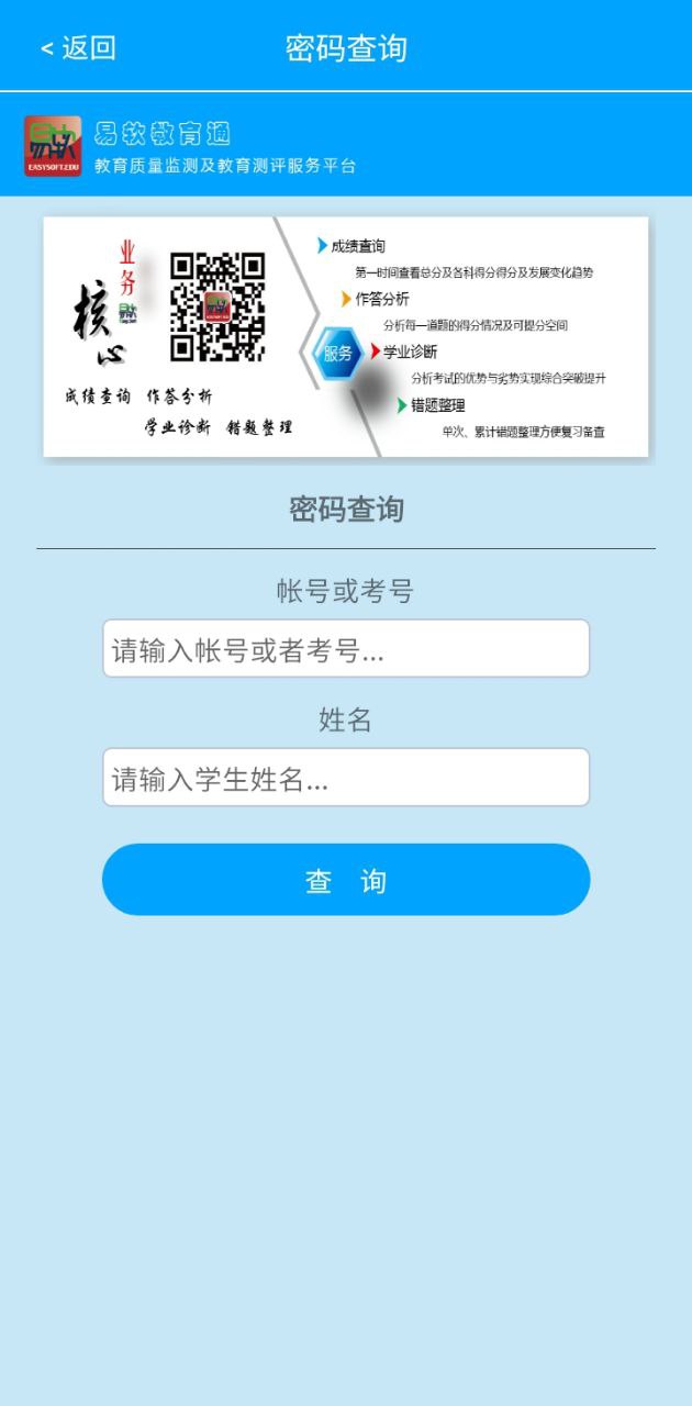 易软教育通