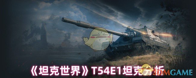 《坦克世界》坦克性能深度解析
