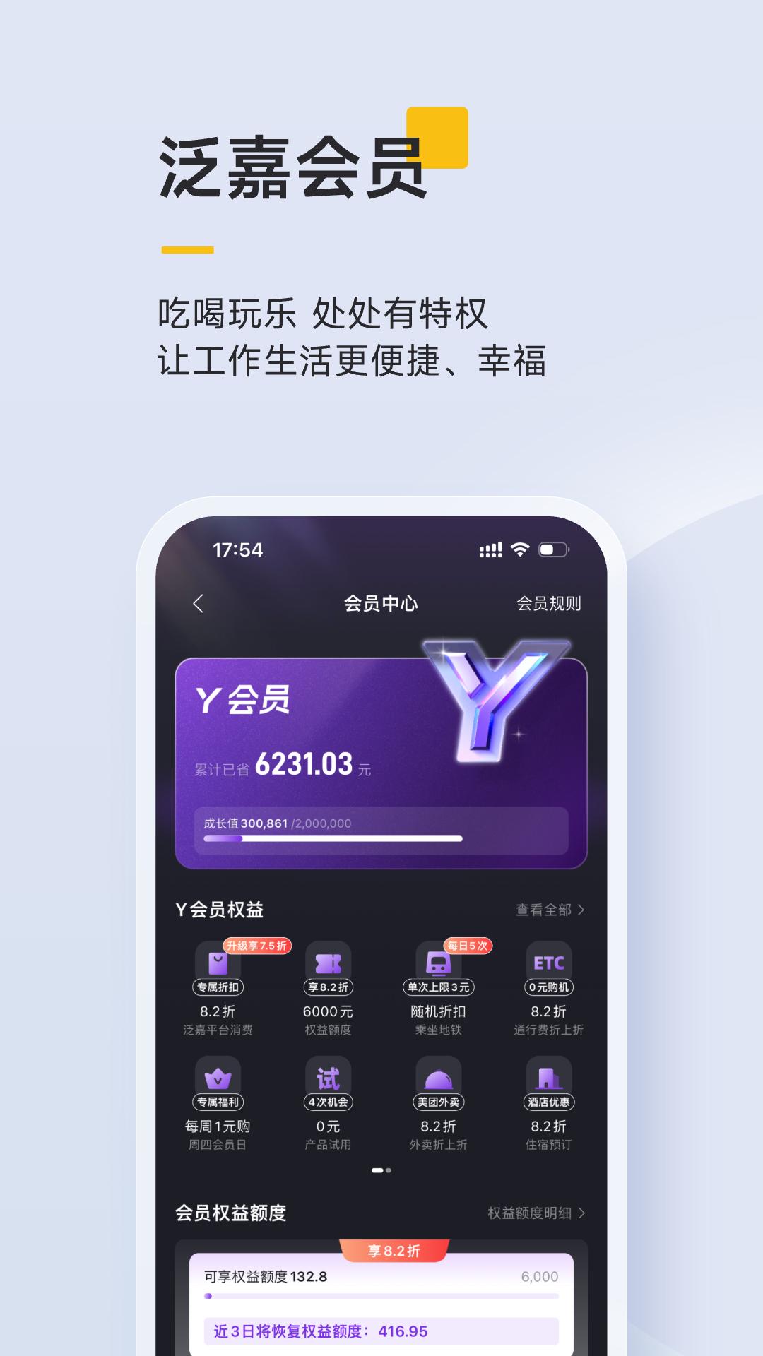 泛嘉行