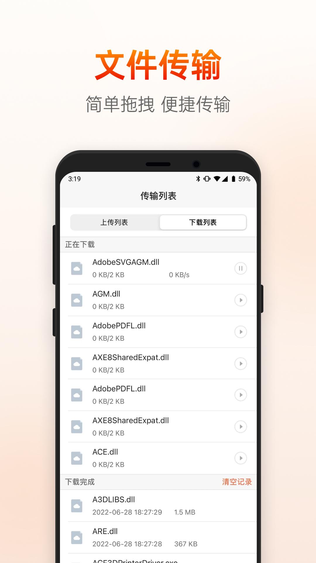 向日葵远程控制
