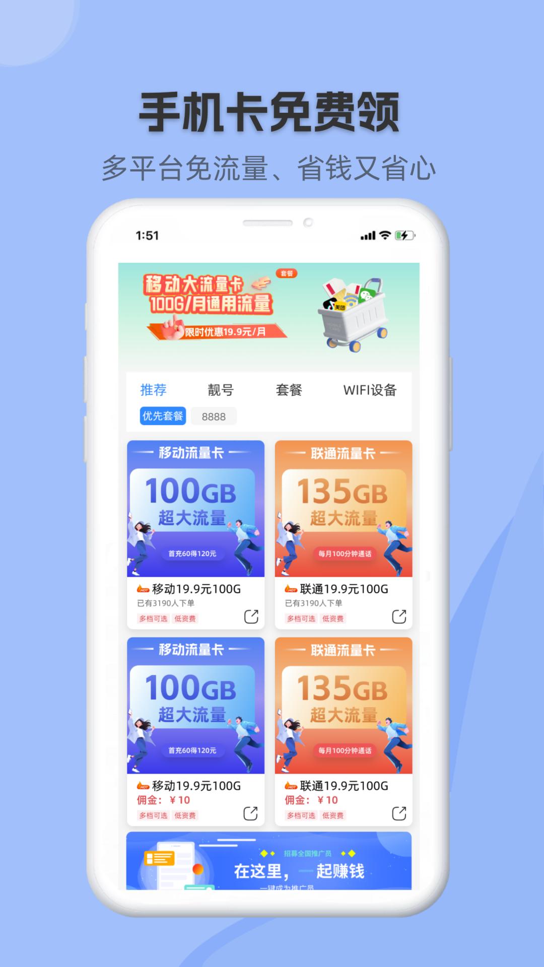网上营业厅