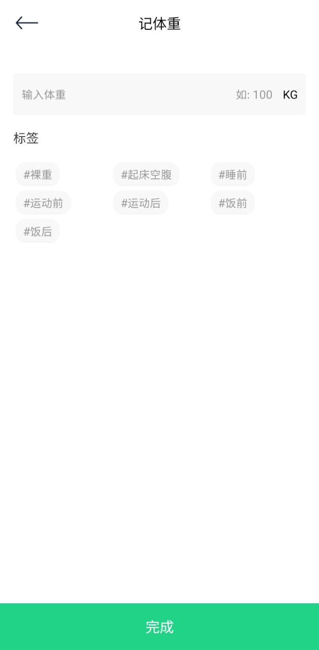 跑步记录助手