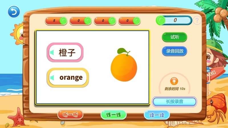 小椰abc