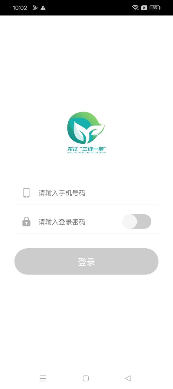 三线一单公测