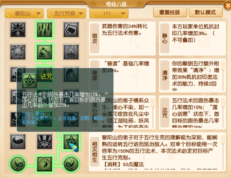 梦幻西游固伤暴击几率解析，四大固伤门派选择指南