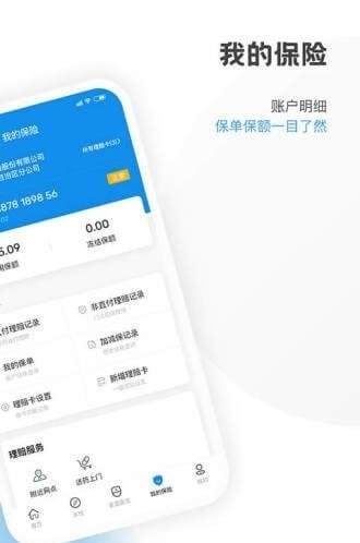 康保通医疗保险