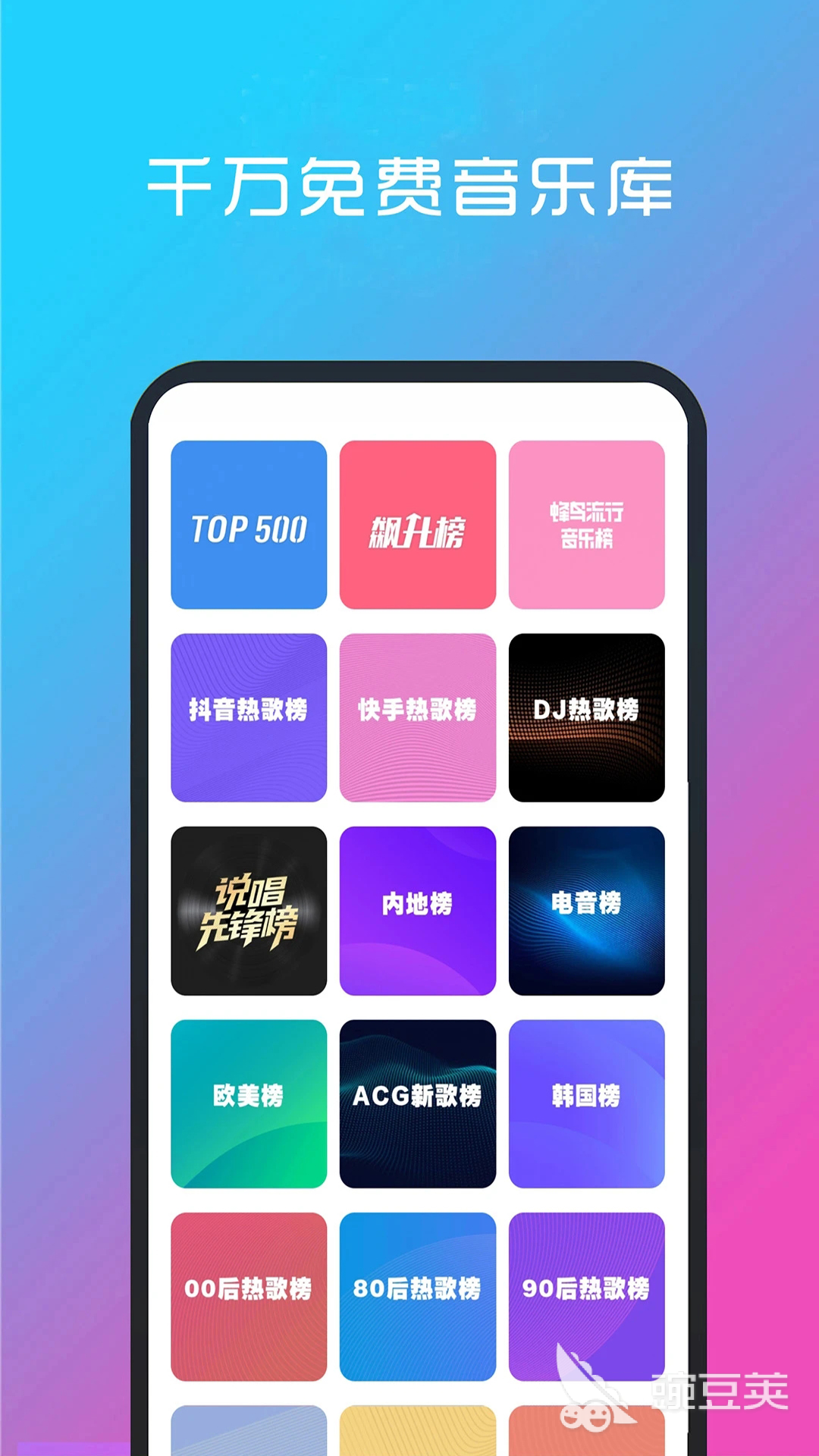 免费音乐软件推荐：畅享全曲库听歌体验