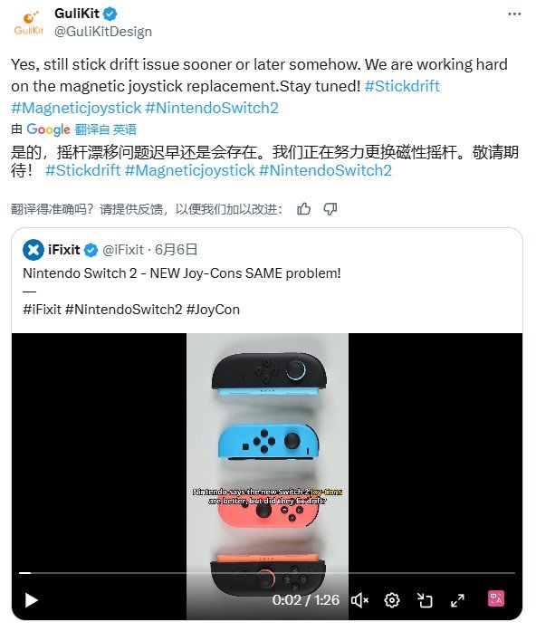 第三方厂商加快磁吸摇杆研发 力求解决NS摇杆漂移问题