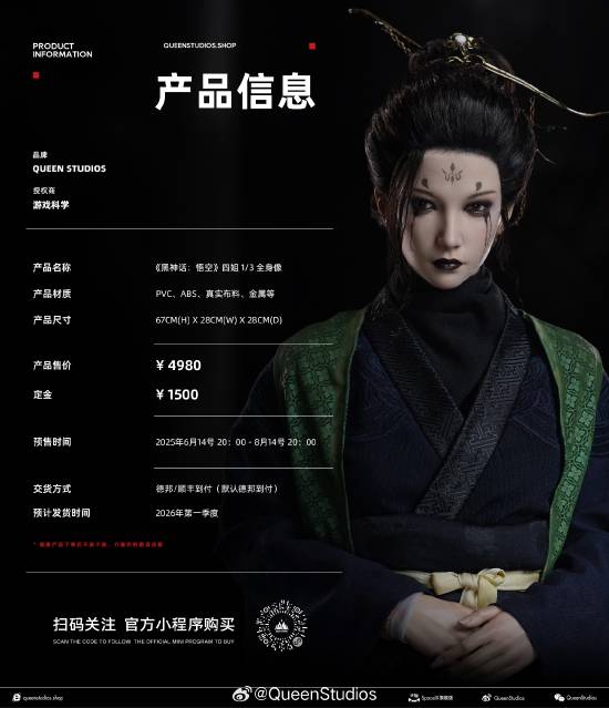 《黑神话》售价元！四妹1/3全身像新官图大量曝光！