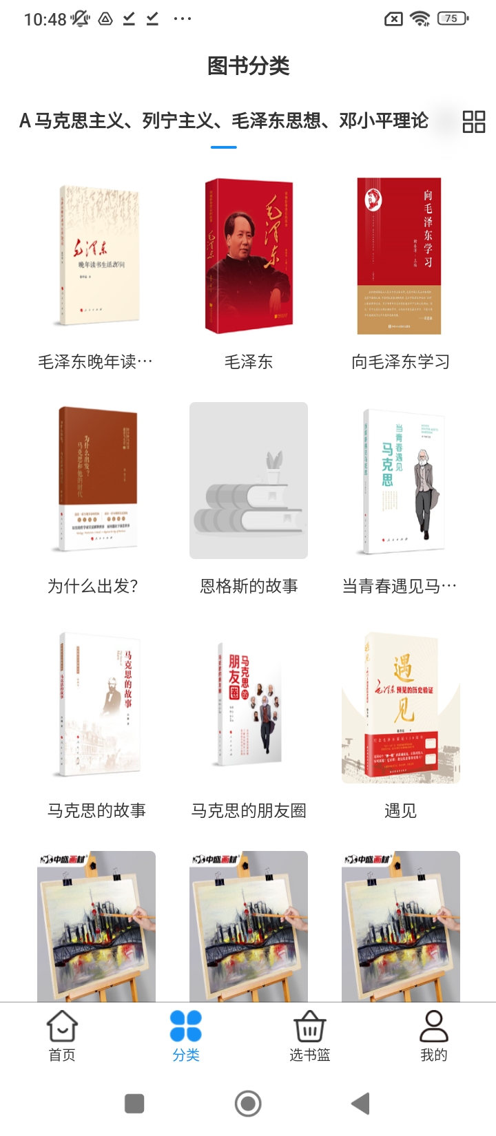 悦读大兴