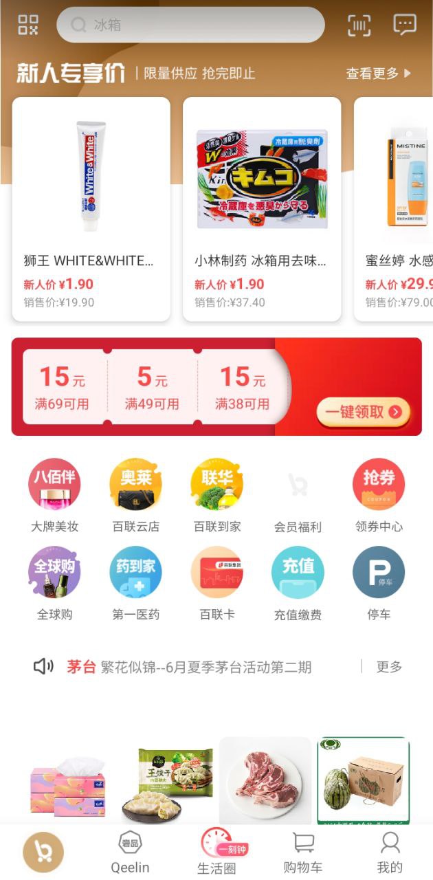 i百联