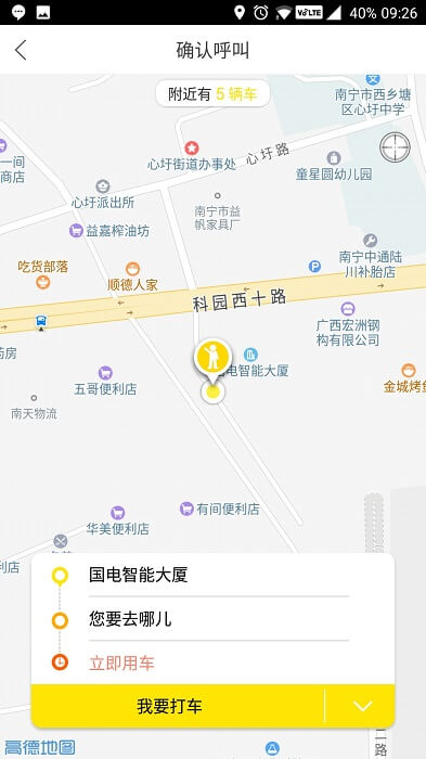 蛋卷出行