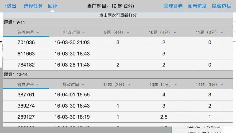 星立方大数据采集