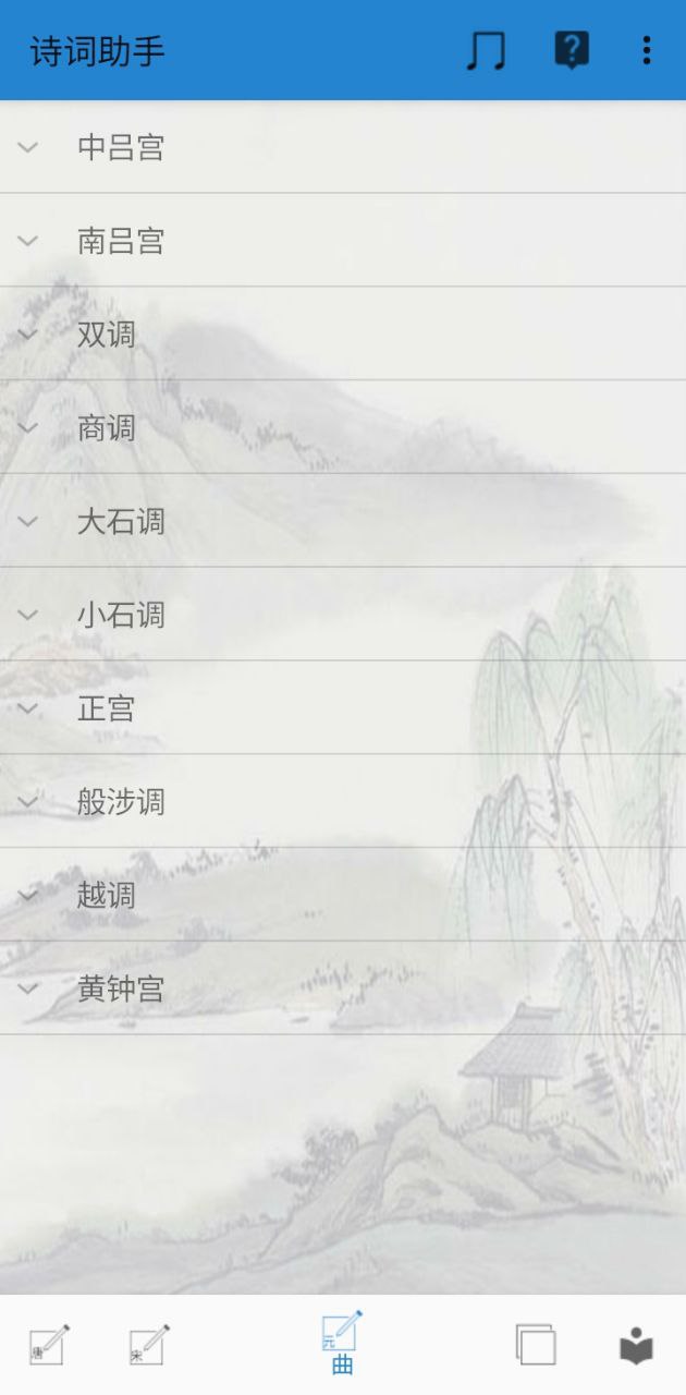 诗词助手