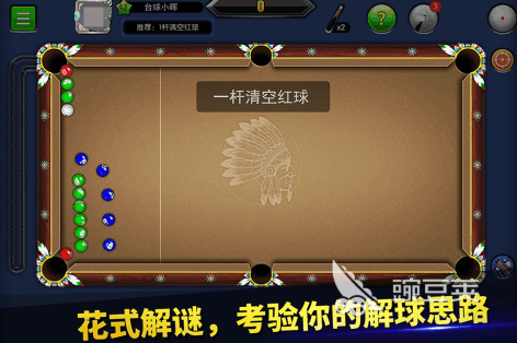 手机台球游戏推荐：最受欢迎的台球手游排行榜解析
