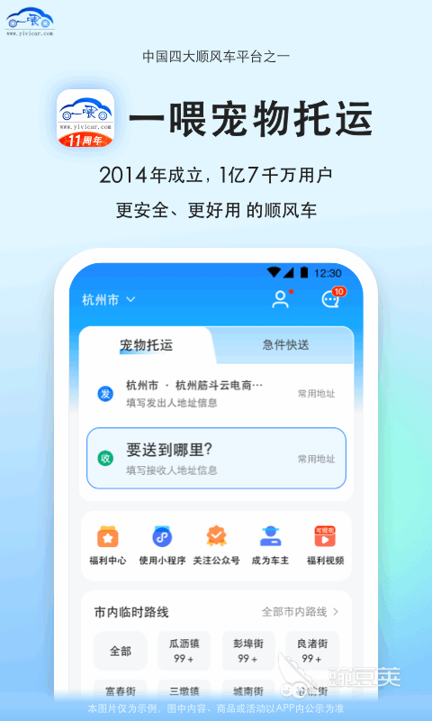 最佳宠物托运平台推荐：哪些APP值得选择？