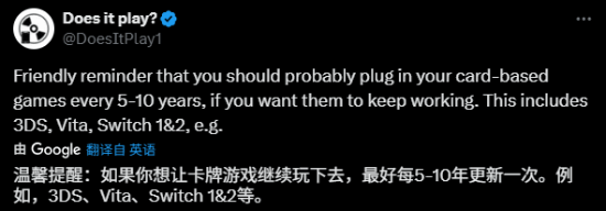 《曝《巫师2》卡带可能因时间数据覆写导致长期不玩后无法使用》