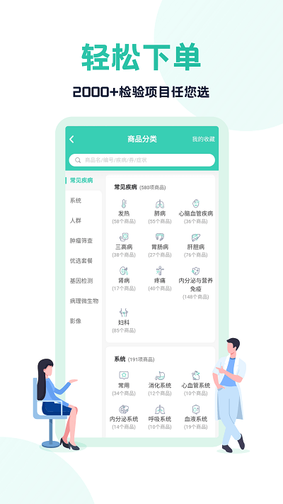 云医疗医生端