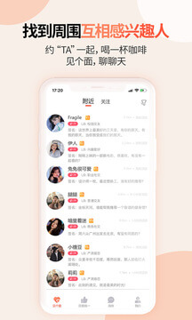 见个面