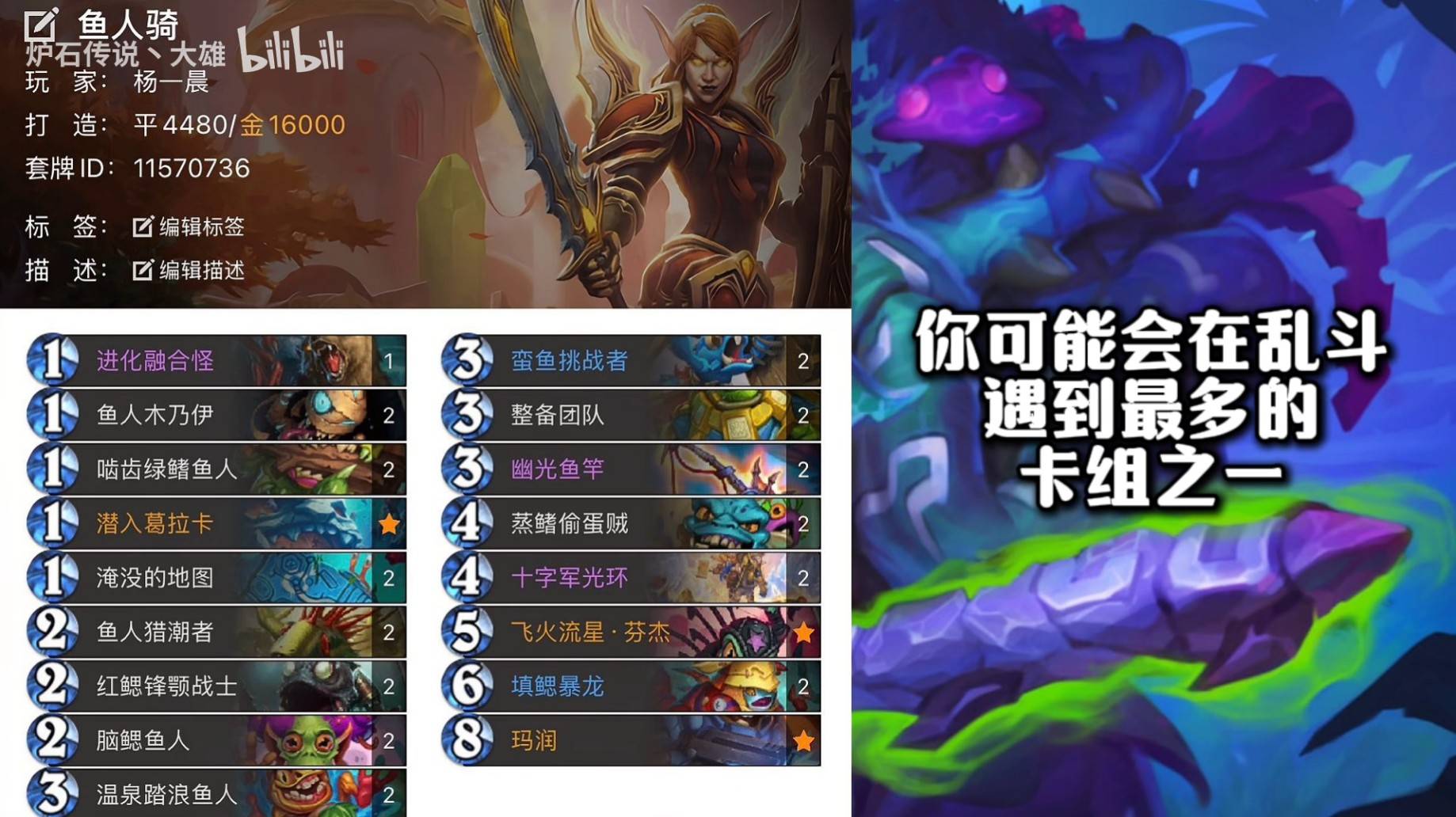 《炉石传说》安戈洛抢先乱斗高胜率卡组解析与推荐