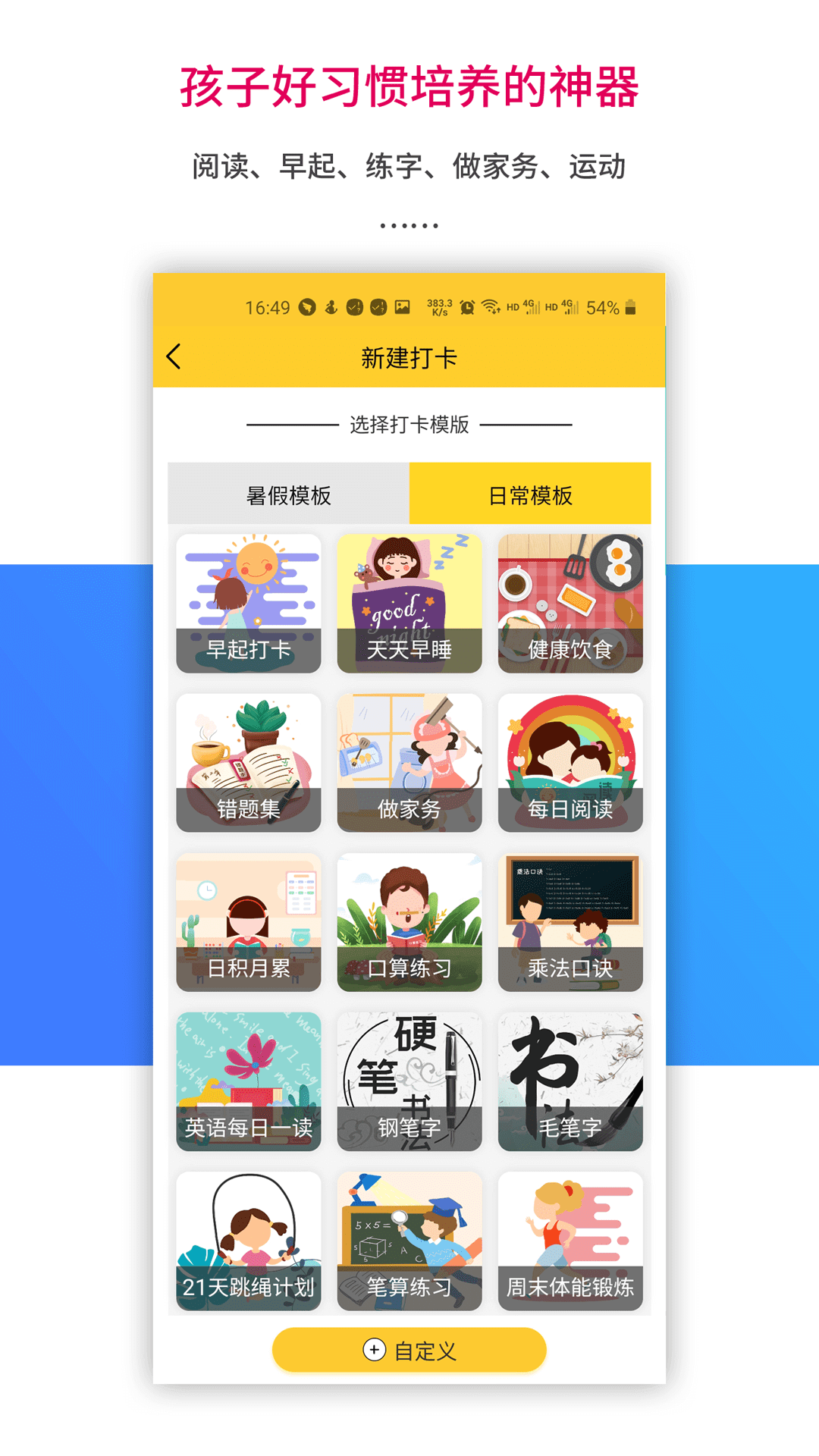 乐教乐学手机版