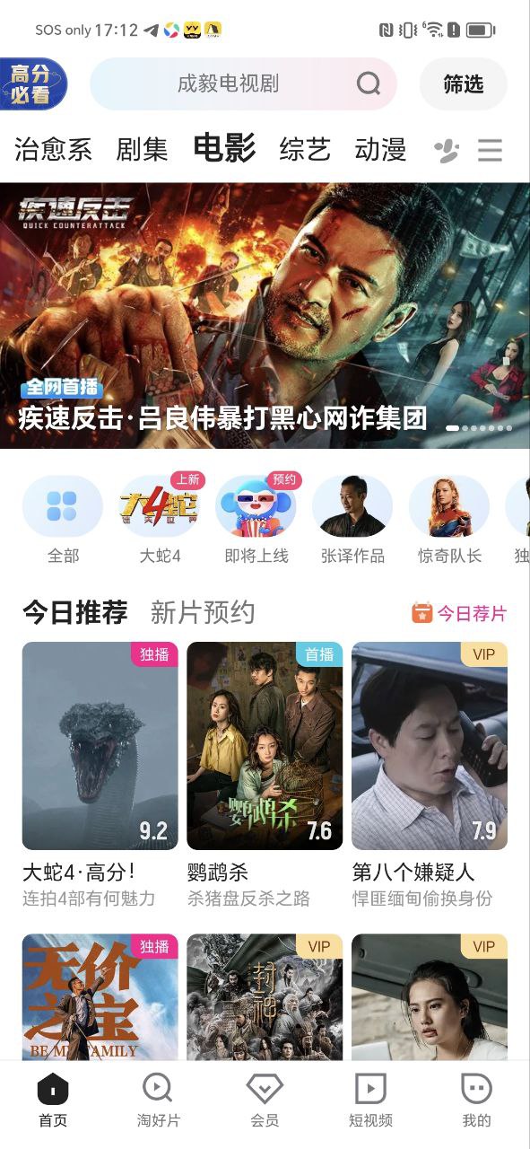优酷软件