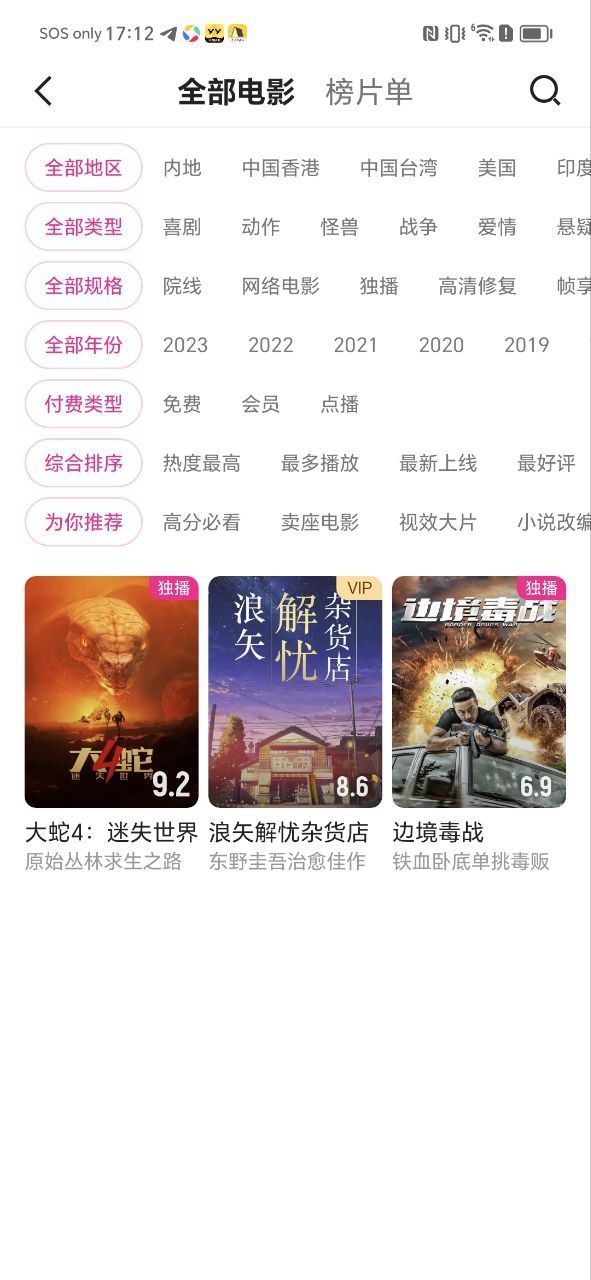 优酷软件