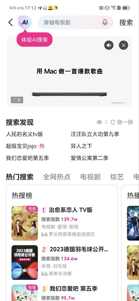 优酷软件