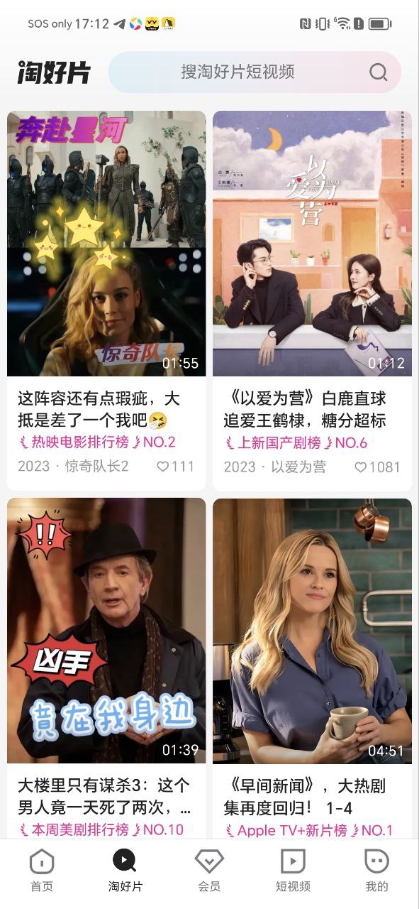 优酷软件