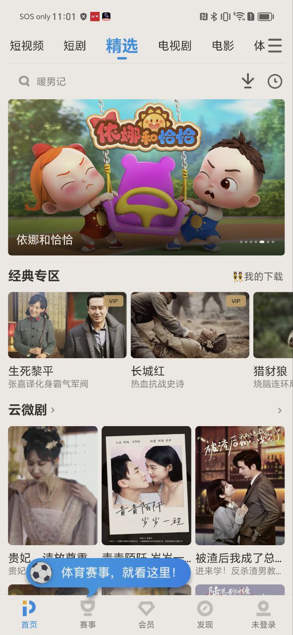 优酷软件