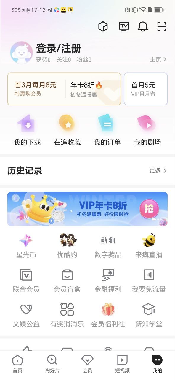 优酷软件