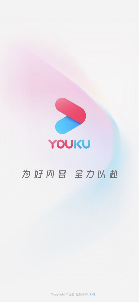 优酷软件