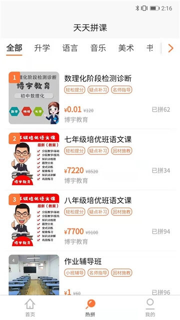 口语100学生app