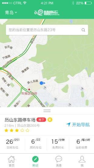 口语100学生app