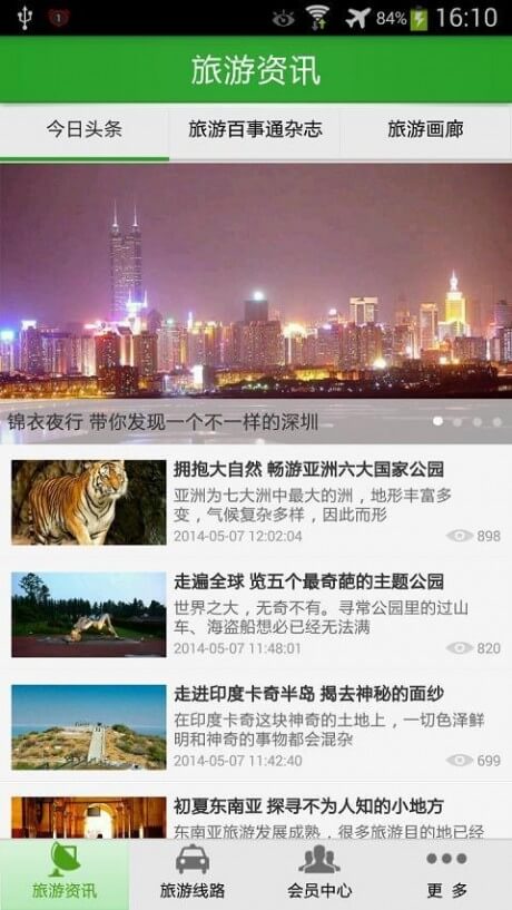 天学网学生端安装