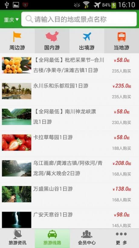 天学网学生端安装