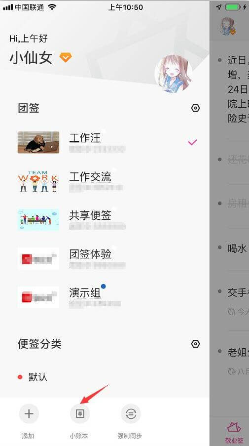 天学网学生端安装