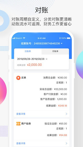 学乐云教学app