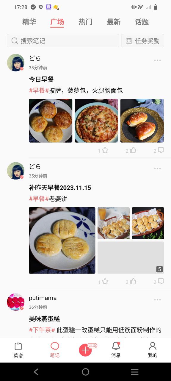食色安卓