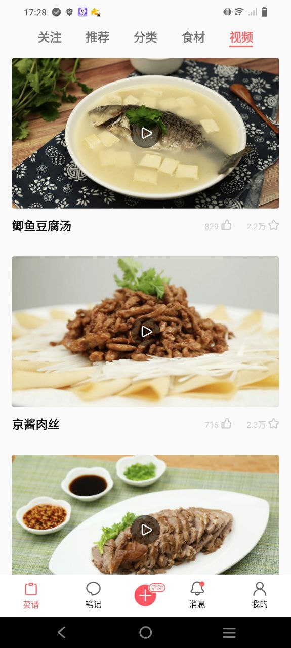 食色安卓