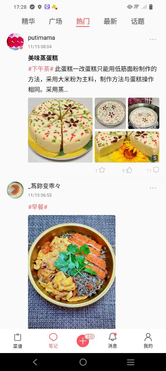 食色安卓