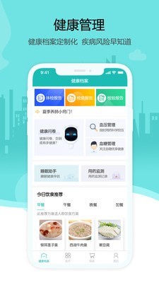 ofo共享单车下载
