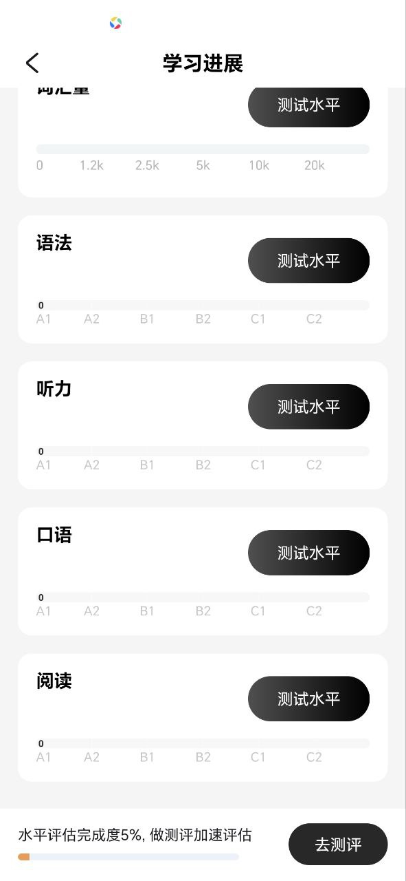 一点英语