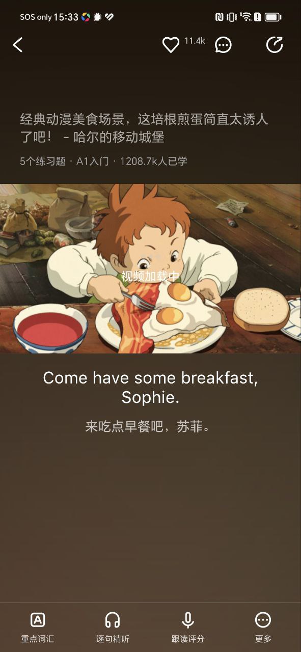 一点英语