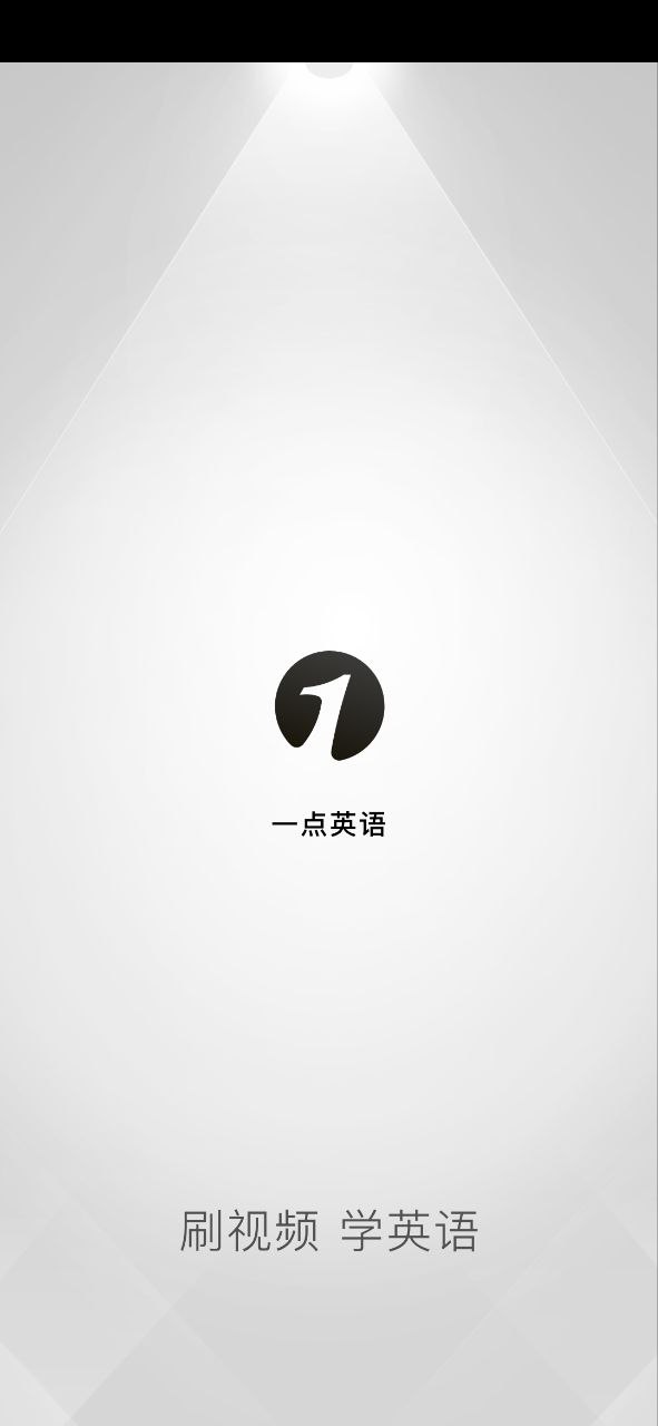 一点英语